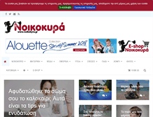 Tablet Screenshot of noikokyra.gr